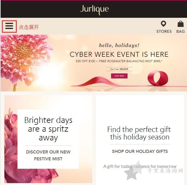 Jurlique茱莉蔻美国官网下单流程移动版