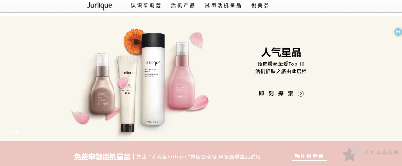 QQ截图20201114155144.png Jurlique茱莉蔻美国官网0