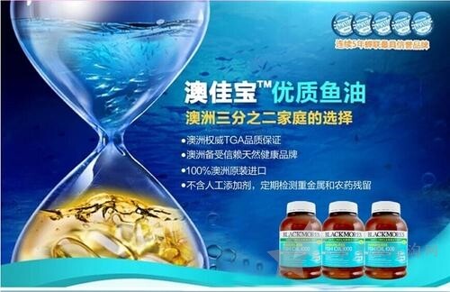 澳佳宝鱼油胶囊的功效  澳佳宝深海鱼油怎么样1