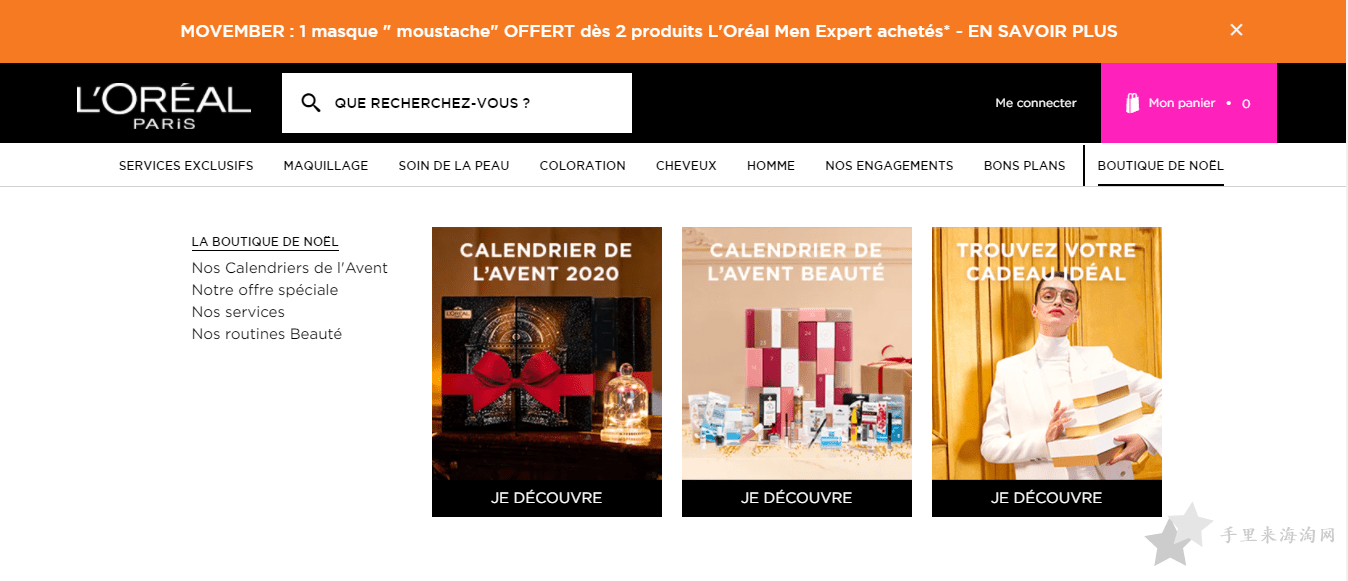 QQ截图20201115204215.png LOreal巴黎欧莱雅官网0
