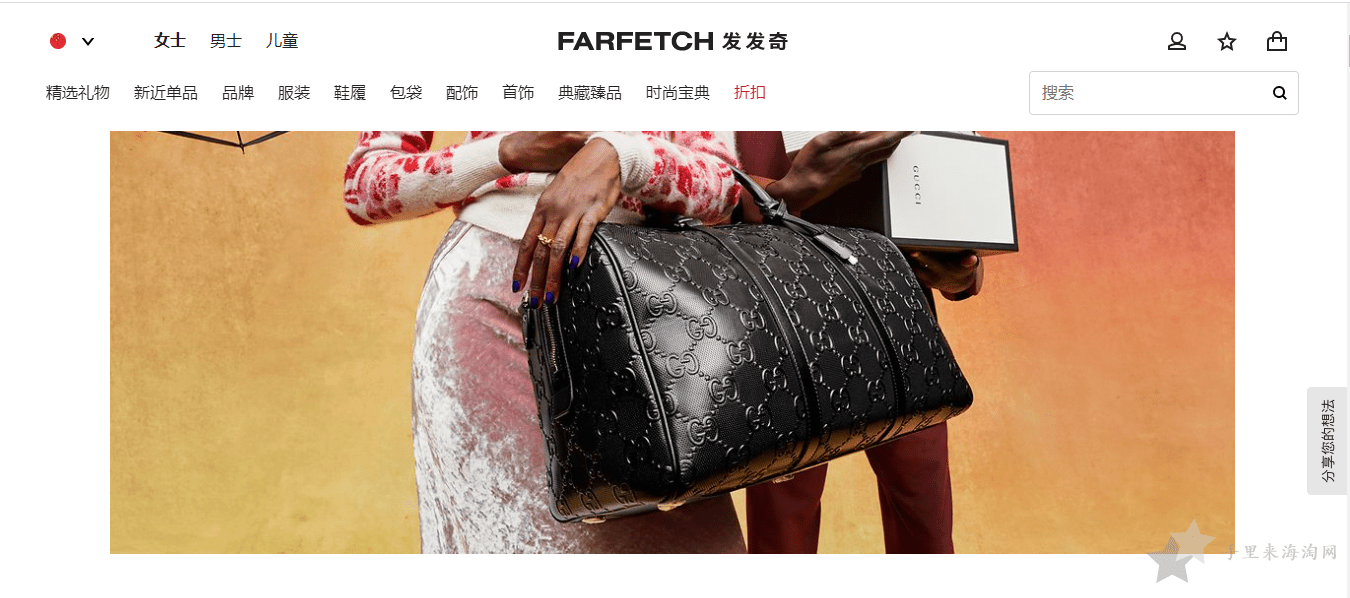 Farfetch官网0