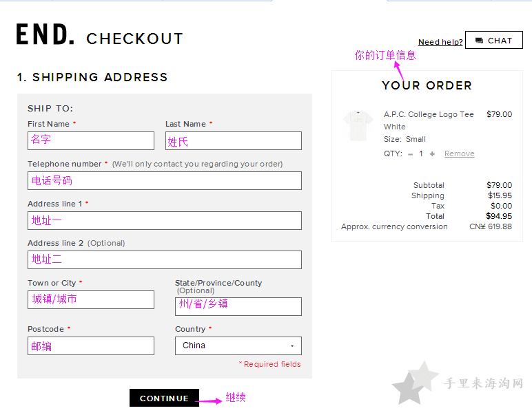 ENDClothing英国官网海淘抢鞋下单教程9