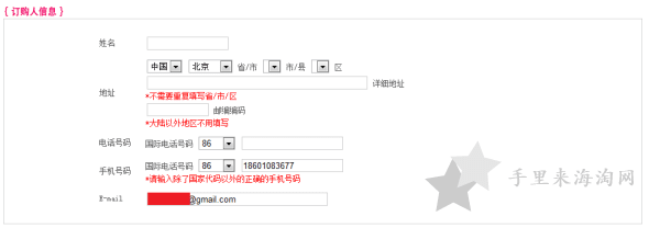 韩国Stylenanda中文网购物海淘教程(满50美元免运费)9