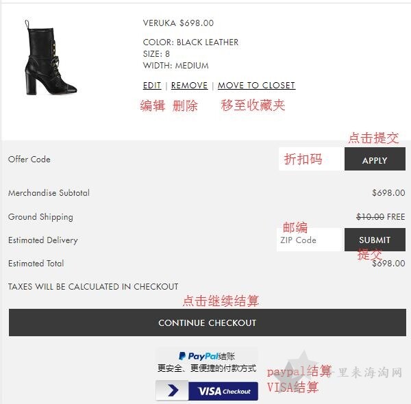 斯图尔特·韦茨曼Stuart Weitzman美国官网海淘攻略9