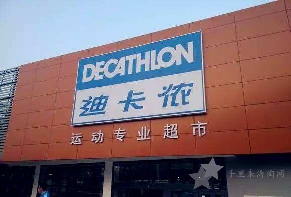 深圳迪卡侬实体店营业时间地址电话汇总