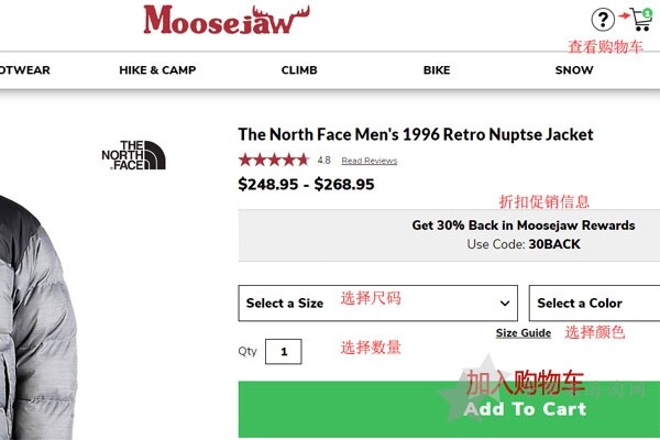 美国始祖鸟Moosejaw官网海淘攻略教程4