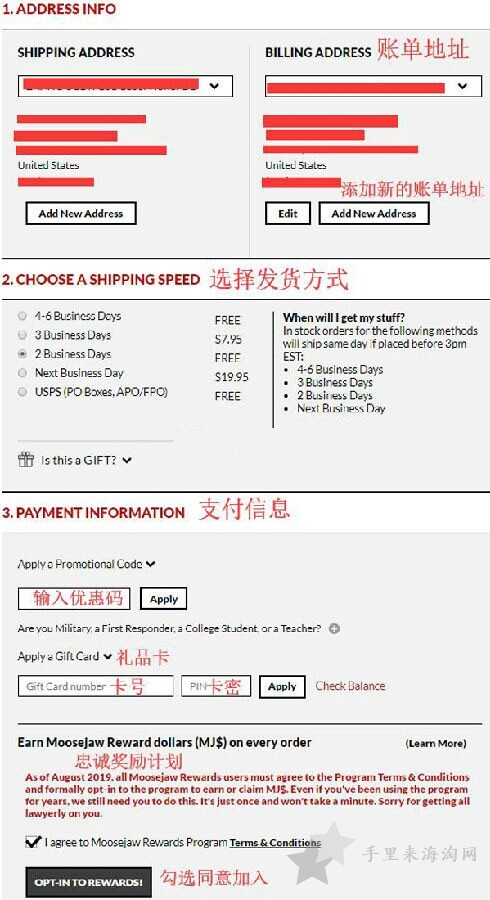 美国始祖鸟Moosejaw官网海淘攻略教程7