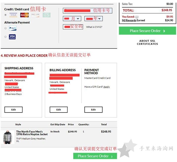 美国始祖鸟Moosejaw官网海淘攻略教程8