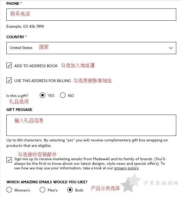 美德威尔Madewell美国官网支付下单教程14