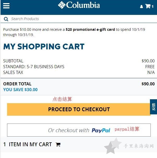 Columbia美国哥伦比亚官网海淘攻略7