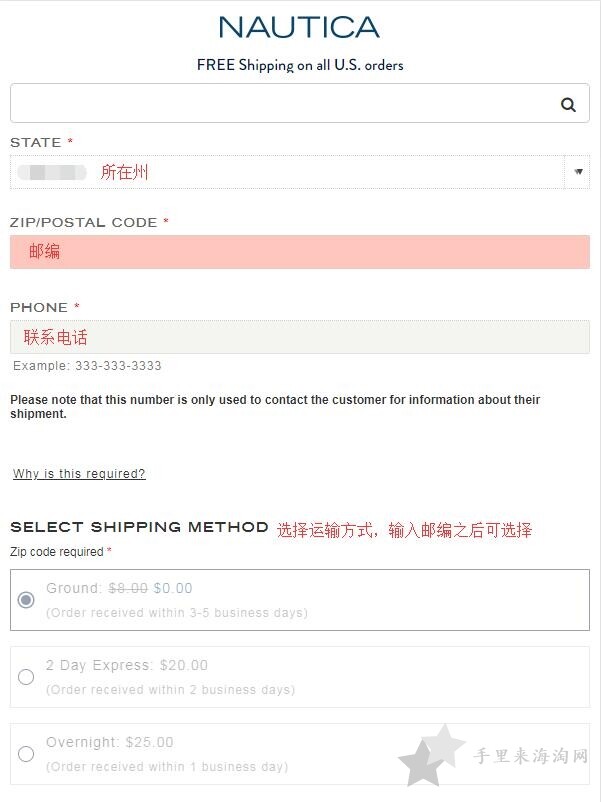美国Nautica诺帝卡官网海淘攻略下单教程7