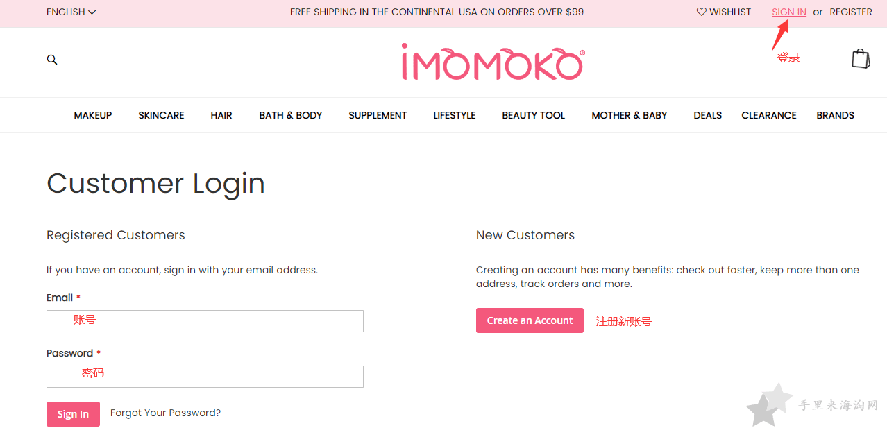 imomoko美国官网海淘攻略，日韩护肤品满$200免邮包税1