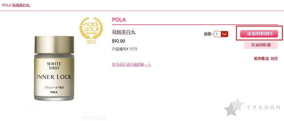 imomoko美国官网海淘攻略，日韩护肤品满$200免邮包税6