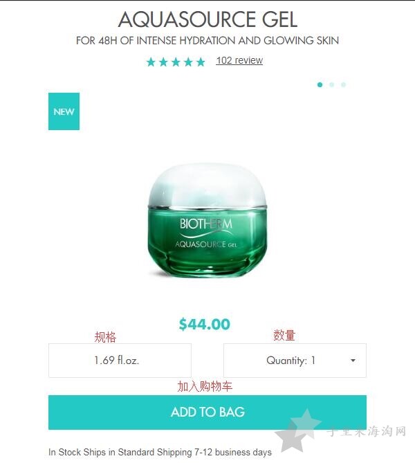 Biotherm碧欧泉美国官网下单海淘攻略4
