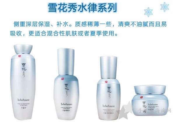 sulwhasoo雪花秀全系列产品快速了解2