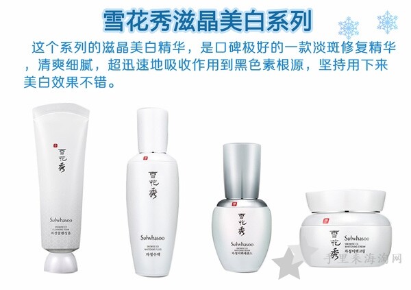 sulwhasoo雪花秀全系列产品快速了解3