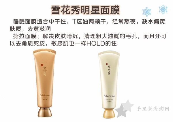 sulwhasoo雪花秀全系列产品快速了解6