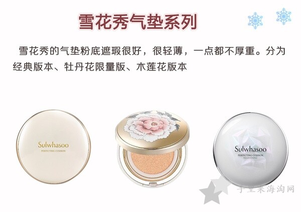 sulwhasoo雪花秀全系列产品快速了解9