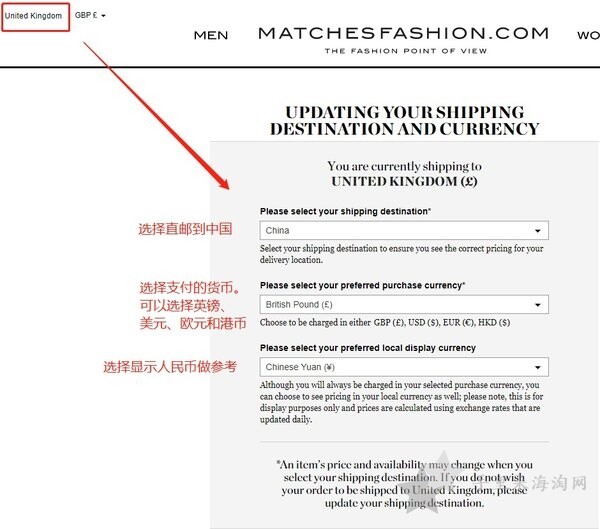 matchesfashion官网海淘攻略，英国直邮中国教程0