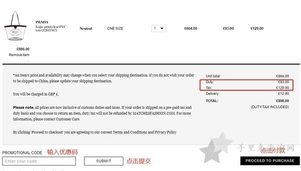 matchesfashion官网海淘攻略，英国直邮中国教程7