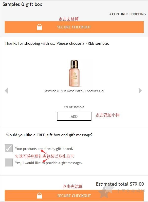 Molton Brown海淘攻略 摩顿布朗美国网站下单教程5