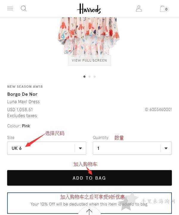Harrods海淘攻略：英国Harrods百货下单教程7