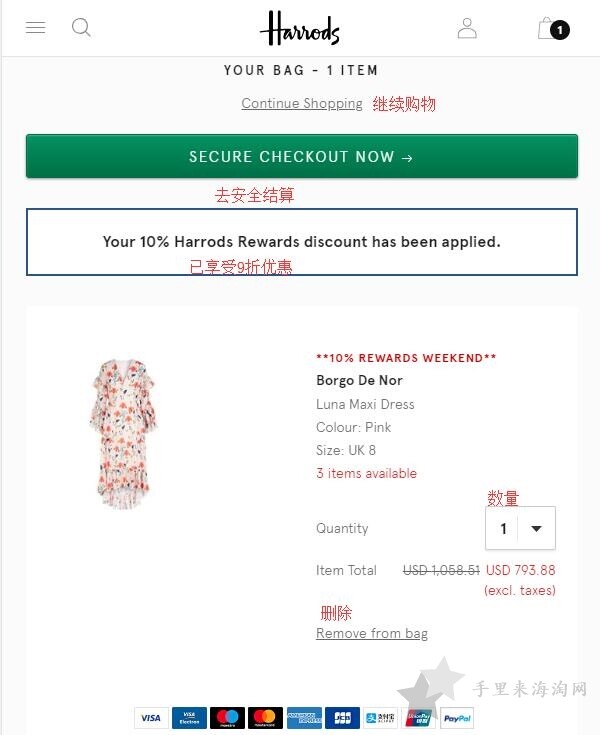 Harrods海淘攻略：英国Harrods百货下单教程8