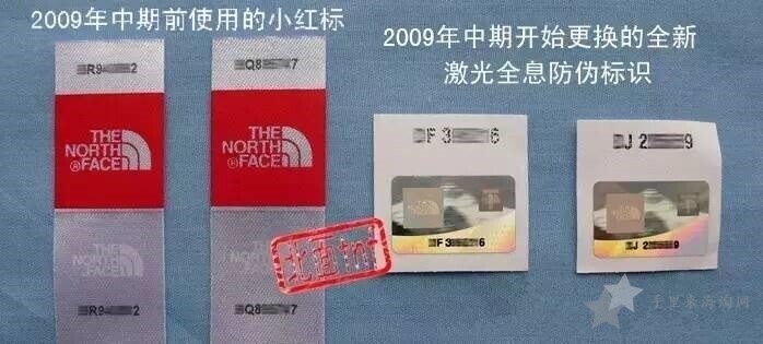 北面The North Face 羽绒服怎么辨别真假，户外衣服细节签别10