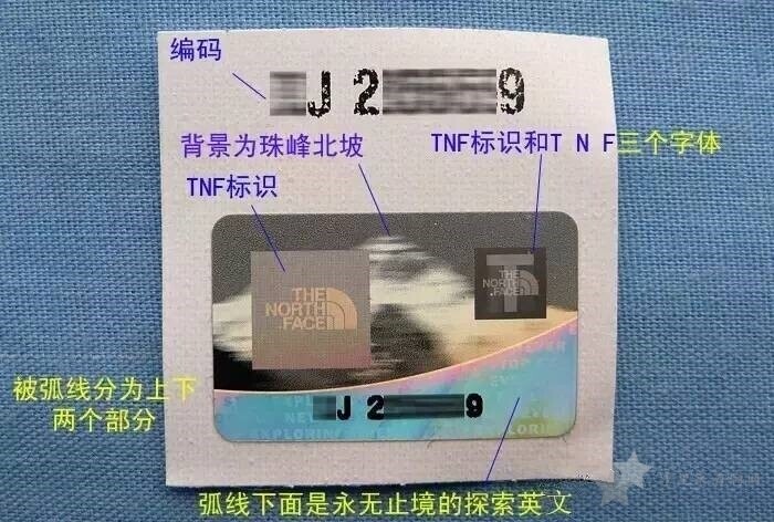 北面The North Face 羽绒服怎么辨别真假，户外衣服细节签别14