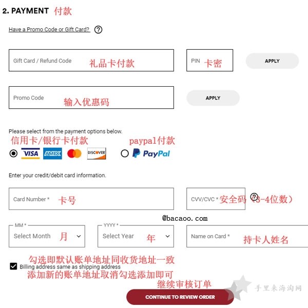 Mountain Hardwear美国官网海淘攻略下单教程5