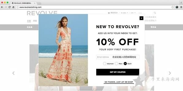 美国REVOLVE官网购买下单流程海淘攻略