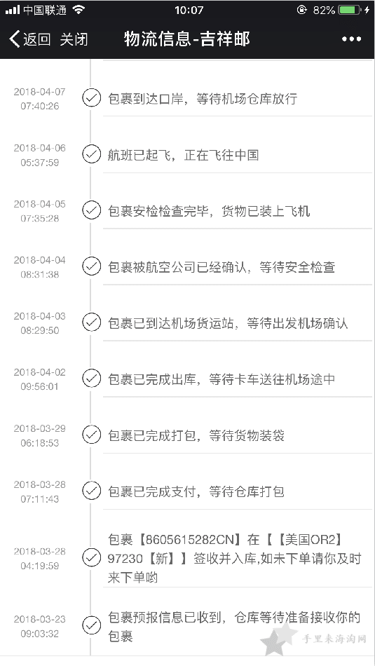 colourpop观望很久终于在colourpop美国官网下单了，晒转运信息5