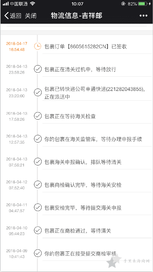 colourpop观望很久终于在colourpop美国官网下单了，晒转运信息6