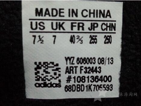 阿迪达斯鞋子怎么辨别真假？adidas鞋鉴定方法1