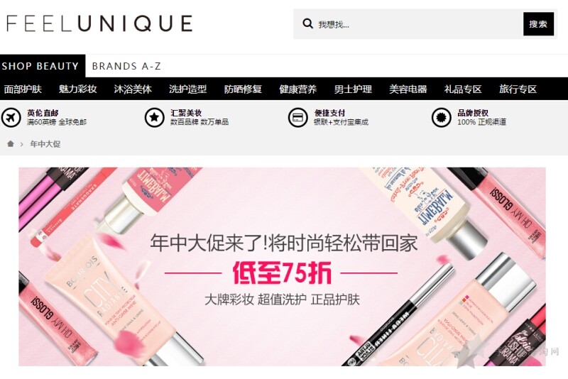 feelunique海淘靠谱吗，Feelunique中文官网东西是真的吗？