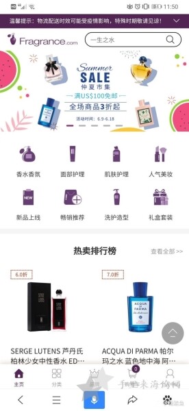 FragranceNet靠谱吗,FragranceNet海淘香水是正品吗？2