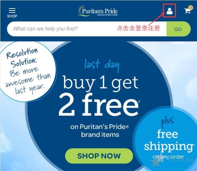 PuritansPride普丽普莱美国海淘攻略下单教程