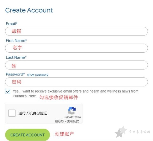 PuritansPride普丽普莱美国海淘攻略下单教程2