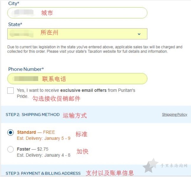 PuritansPride普丽普莱美国海淘攻略下单教程6