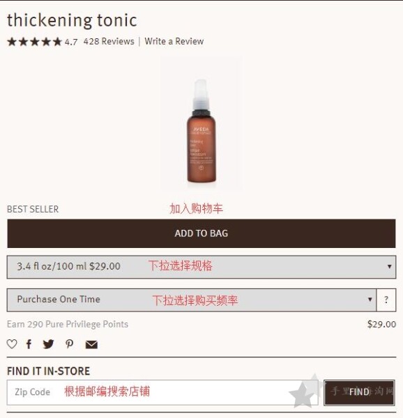 Aveda艾凡达美国官网下单购物海淘攻略6