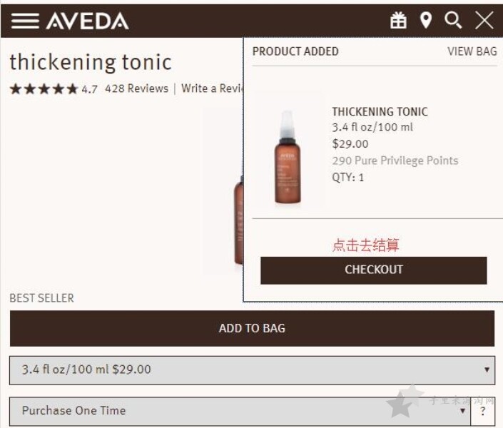 Aveda艾凡达美国官网下单购物海淘攻略7