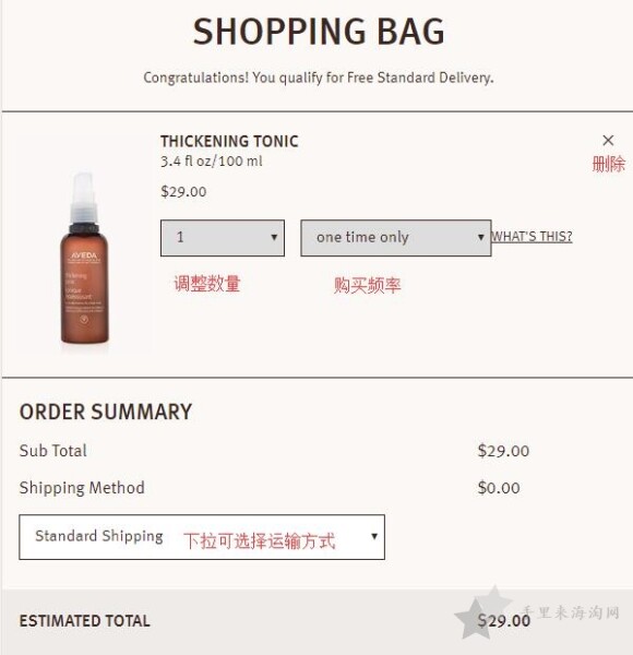 Aveda艾凡达美国官网下单购物海淘攻略8