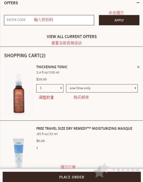 Aveda艾凡达美国官网下单购物海淘攻略17