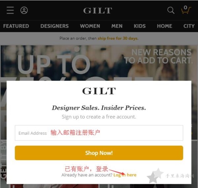 Gilt海淘攻略，Gilt官网注册下单教程