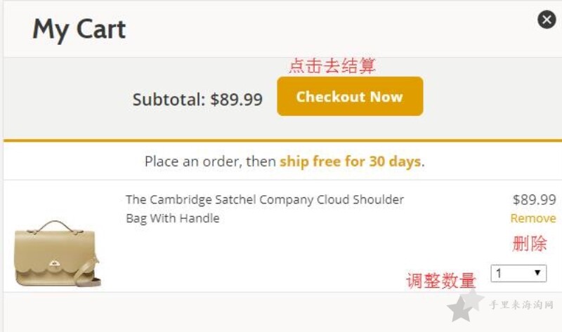 Gilt海淘攻略，Gilt官网注册下单教程2