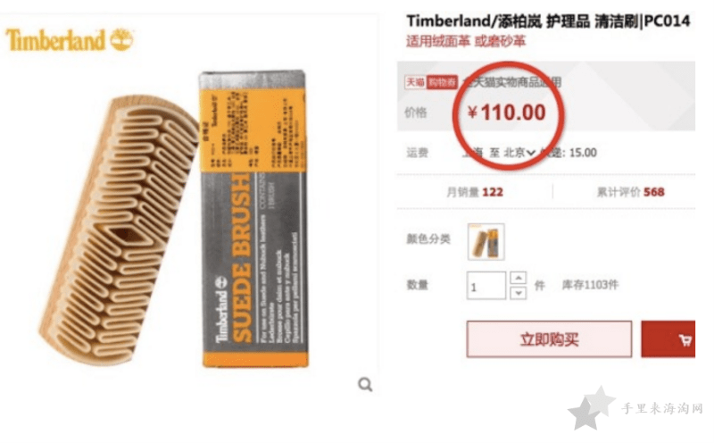 TImberland大黄靴如何清洁 TImberland大黄靴的打理保养方法 TImberland大黄靴如何清洁,TImberland大黄靴保养步骤9