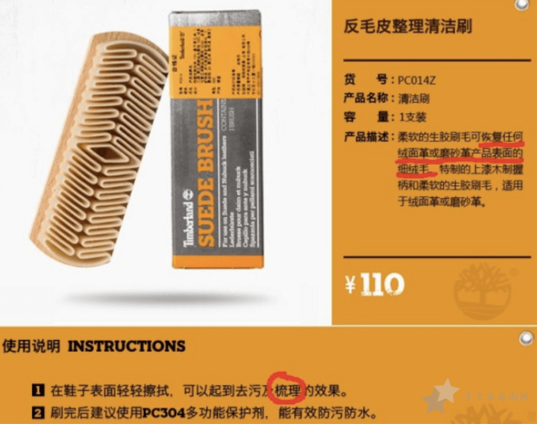 TImberland大黄靴如何清洁 TImberland大黄靴的打理保养方法 TImberland大黄靴如何清洁,TImberland大黄靴保养步骤11