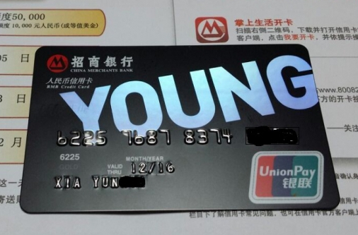 招商银行信用卡招行Young申请入口,客服电话介绍