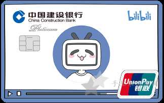 龙卡bilibili信用卡申请办理入口,建设银行信用卡中心客服电话