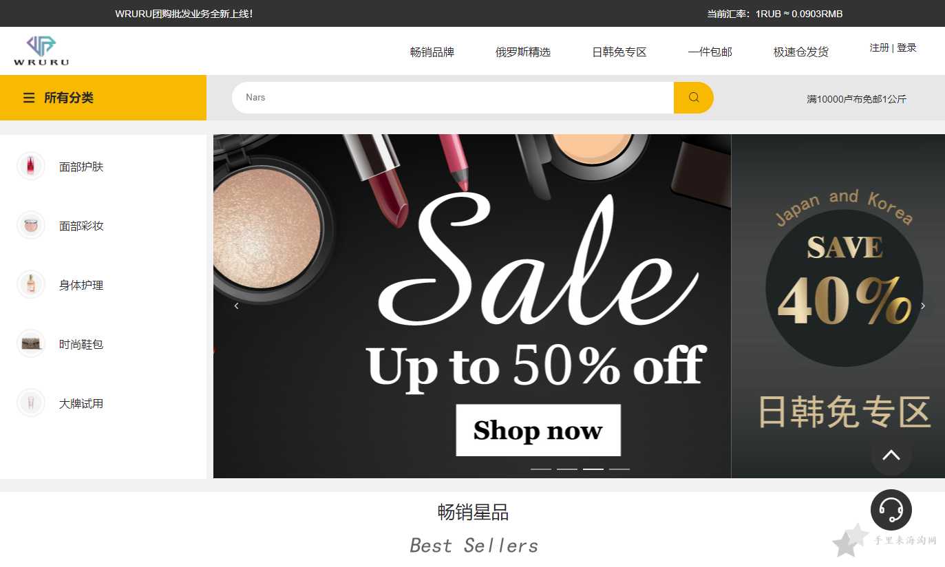 QQ截图20210508103121.png Wruru官网0